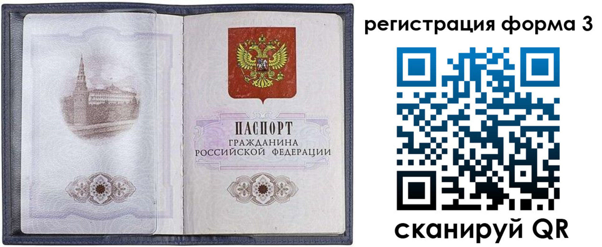 форма 3 в Почепе