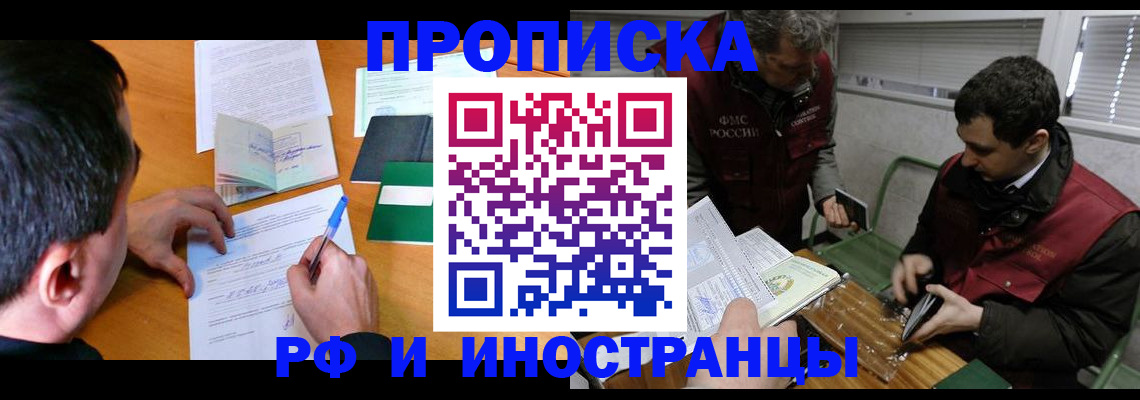 прописка поиск в Почепе