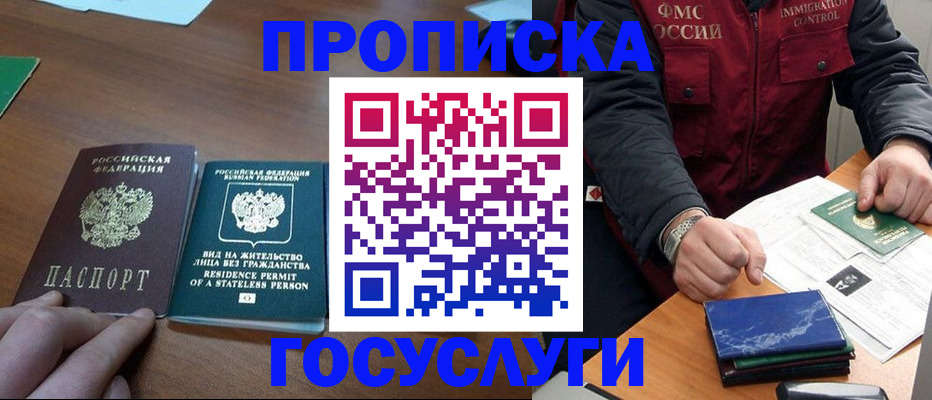 временная регистрация госуслуги в Почепе