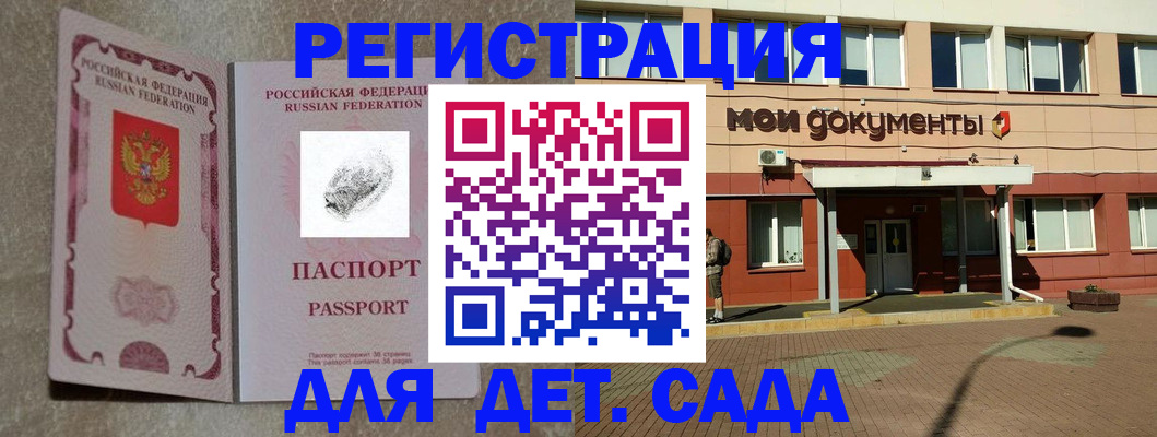 прописка регистрация в Почепе